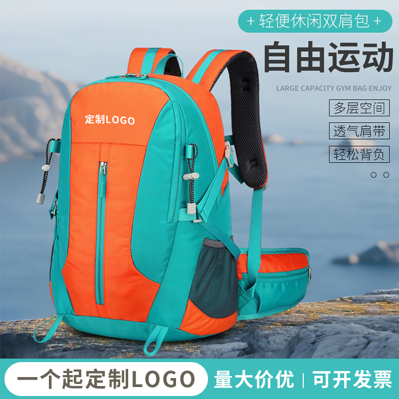 户外泼水防尼龙双肩登山包可定制