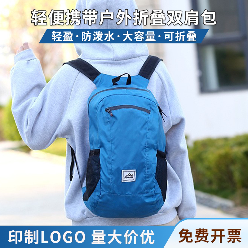 包收纳男女轻泼水防背可折