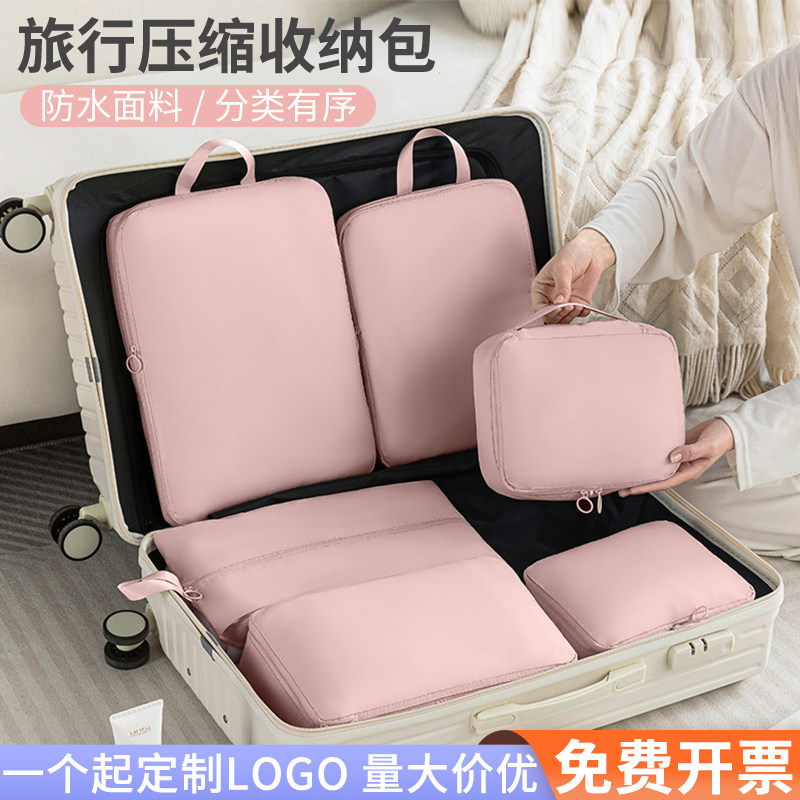 收纳旅行袋数码衣服鞋子李