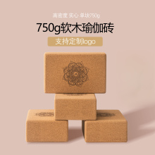 软木瑜伽砖定制瑜伽馆专用高密度软木砖艾扬格成人抗压瑜伽砖头