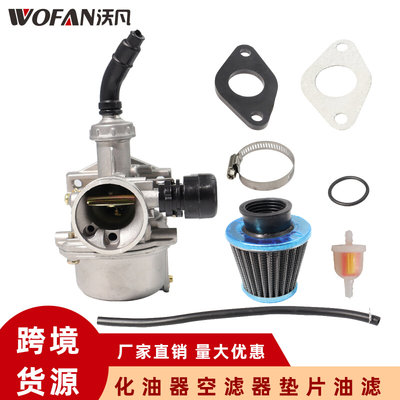 化油器PZ19越野摩托车沙滩车配件  80cc 90cc 110cc 空滤垫片油滤