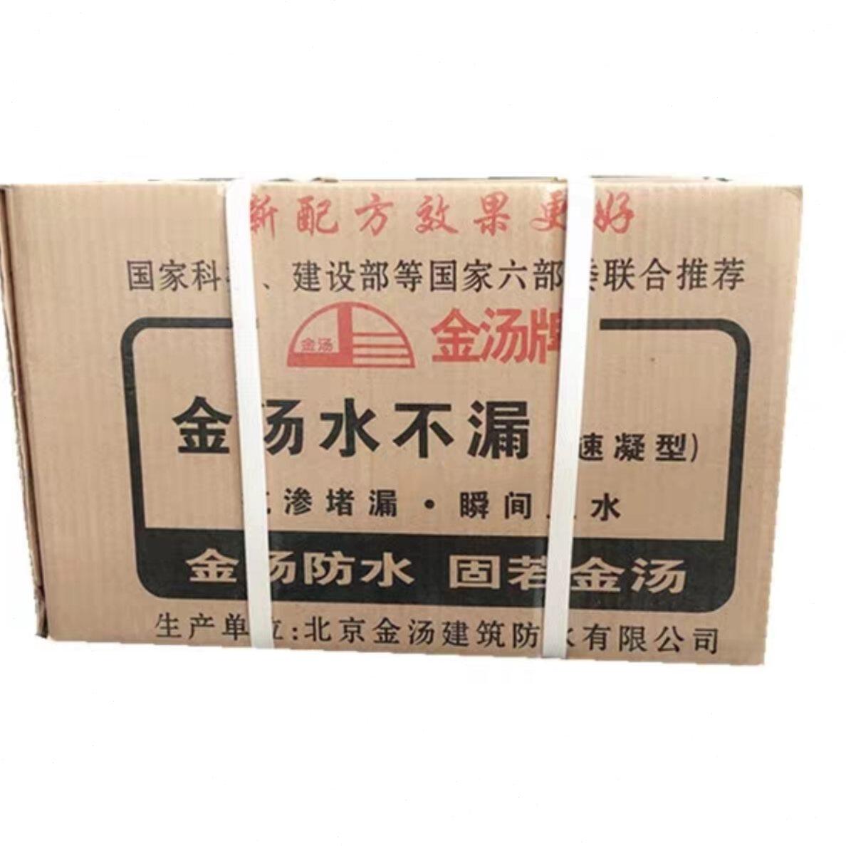 金汤水不漏速凝型快干水泥堵漏王卫生间管道屋顶快速补漏灵防水粉