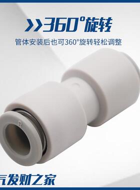 白色直通变径对接KB2H气管接头KQ2H04/06/08/10/12-00-06-08-10