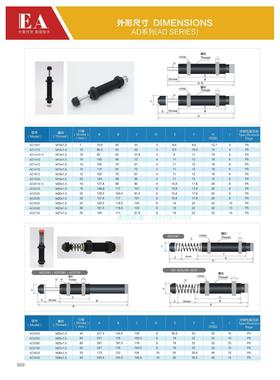 EA安能静M25可调液压缓冲器AD2525,AD2530,AD2540,AD2550,AD2580