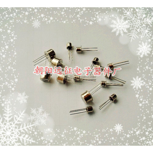 。【正品】3CG9E 3CG9F 硅PNP铁帽高频三极管