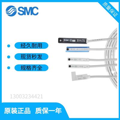SMC磁性开关D-A93/M9B/N/P/V/A/W/A73/R/F8B/C73/Z73L 气缸感应器