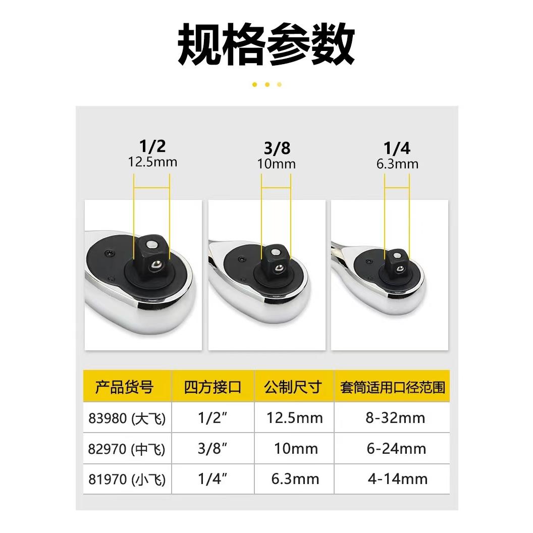 鹰之印 棘轮扳手1/4 3/8 1/2自动脱落快速套筒扳手 双向 铬钒钢