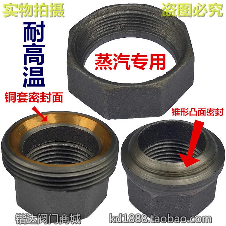 内丝扣活接蒸汽黑管件锥形铜芯活接油任带铜套耐高温迈6分克1寸25