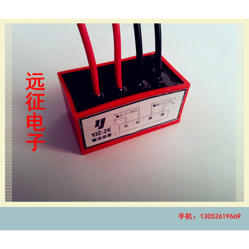 。YJZ-2K(AC380V/DC170V)YJZ-1K制动电机整流器 整流电源 整流装