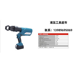 充电式 电动液压螺帽破切器 2432A充电式 螺帽破碎机 柏仕达EZ