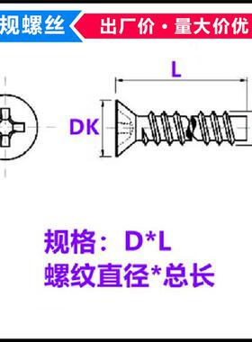 KB加硬黑色十字沉头平尾自攻螺丝M1M1.2M1.4M1.7平头平尾自攻螺钉