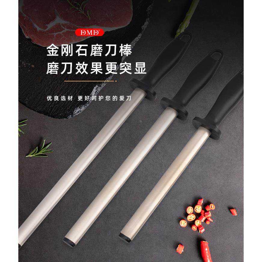 8寸10寸12寸家用厨房菜刀金刚石磨刀棒磨刀器