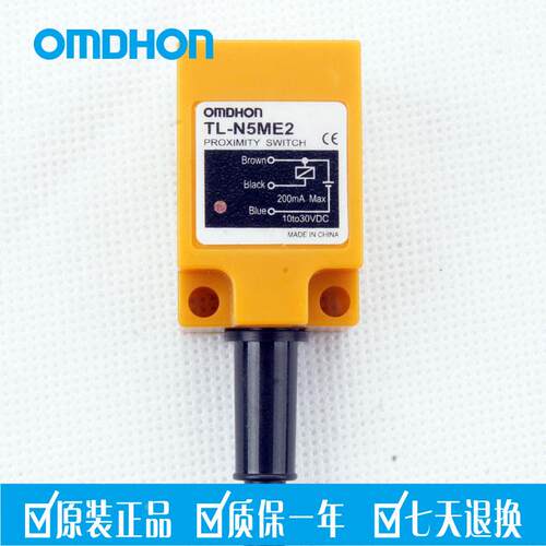 原装正品 防水感应器 TL-N5ME2 接近开关 三线NPN常闭 DC10-30V