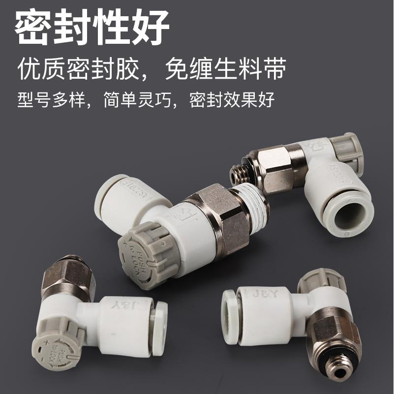 气动气管接头调速阀AS1201F气缸节流阀2201F/2211F-01/02-04/06SA
