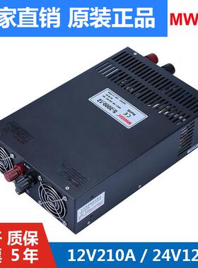 深圳明纬S-3000W-24V125A 12V210A大功率直流开关电源48v工业设备