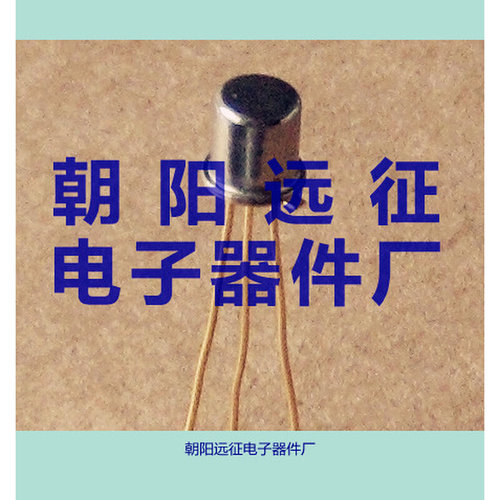 。3CG14E 3CG14F 硅高频小功率三极管