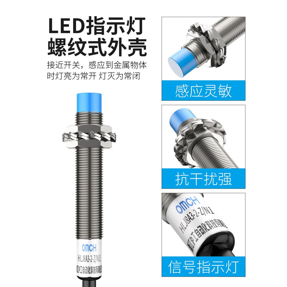 沪工m8防水防油接近开关HLJ8A3-2-Z/N1-N2-P1-P2-D1-D2-A1-A2