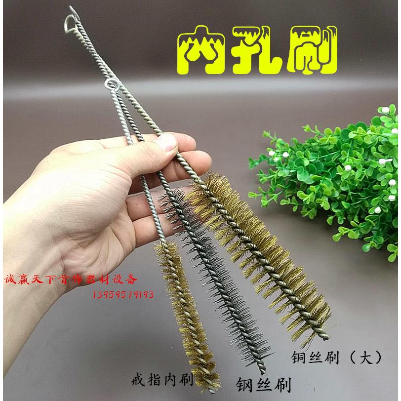 戒指内刷内圈铜丝刷鼠尾刷 钢丝刷 内孔除锈刷槽孔刷去毛刺清洗刷