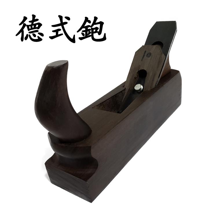 木刨德国木工刨子牛角刨木匠创刀木狍子进口紫光檀欧式推刨硬木刨