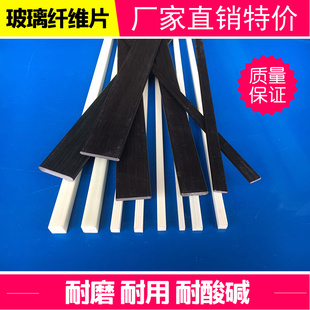 。玻纤维片玻纤片高回弹力玻纤片反曲玻璃钢片弓弩配件弹性片扁条