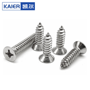 10x16x20x25x30mm 201不锈钢沉头十字平头自攻螺丝螺钉M3M4M5M6