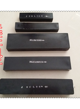 。工频2CL/2DL/10KV/1A 高压硅堆 长90*宽25*高18MM M5 长方体