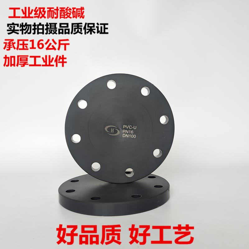 国标昊杉 UPVC盲板 堵片 法兰盲板 法兰堵片 堵头 管堵 管道末端