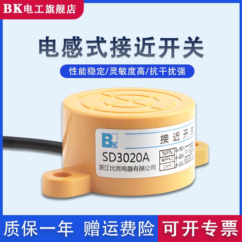 SD-3020A/B/C/D/AL/BL 扁形电感式接近开关传感器远距离金属感应