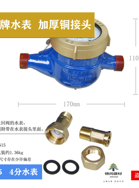 。江西水表鹰潭水表DN15DN20DN25湿式三鹰潭川水表赣制品牌厚铜接