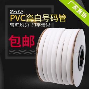 梅花型线号PVC内齿套打印字管白色记号1 2.5 号码 1.5 8平方MM