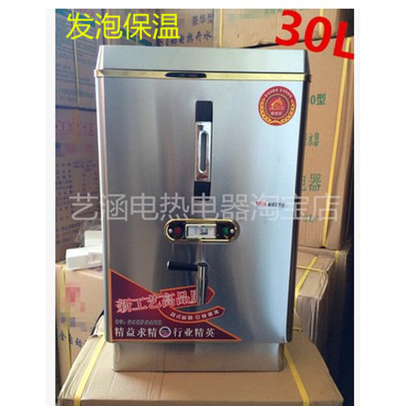 。商用整体发泡型电热开水器/开水机/开水炉3KW开水桶30L内胆304