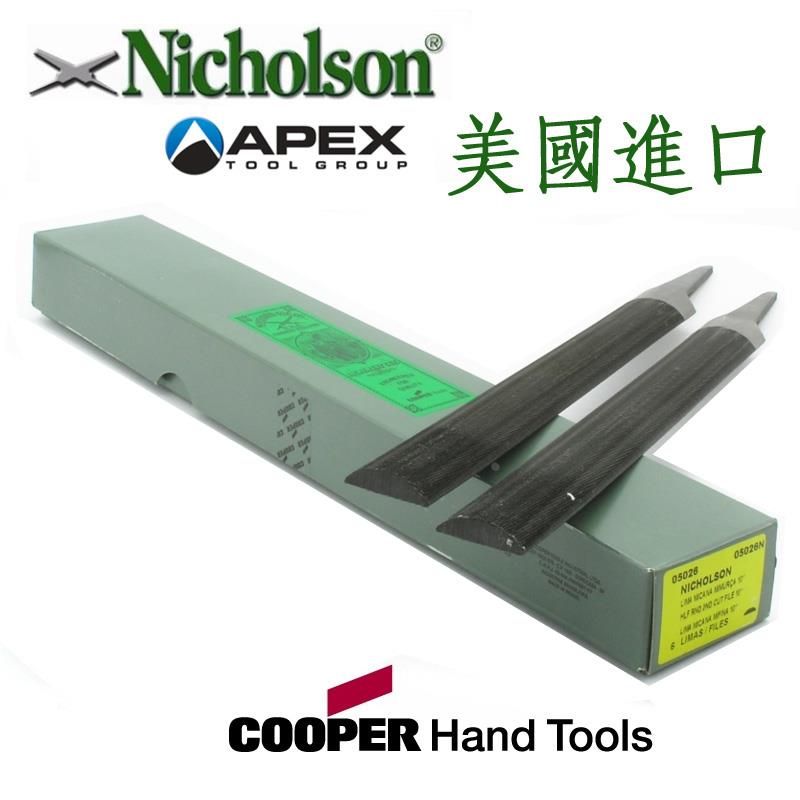 美国双锉牌/Nicholson库柏/钳工锉进口半圆锉圆锉钢锉平锉油光锉