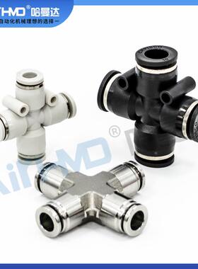 气动304不锈钢气管黑白色接头十字四通直插PZA-4/6/8/10/12mm快插