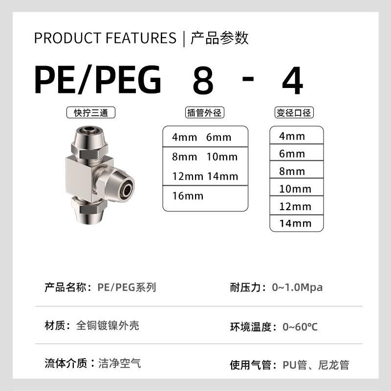 气管快速接头铜快拧T型三通气动尼龙管锁母软管连接件PE-4/6/8mm