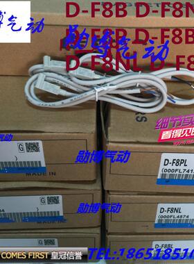 磁性开关 传感器D-F8B D-F8N D-F8P D-F8BL  D-F8NL  D-F8PL