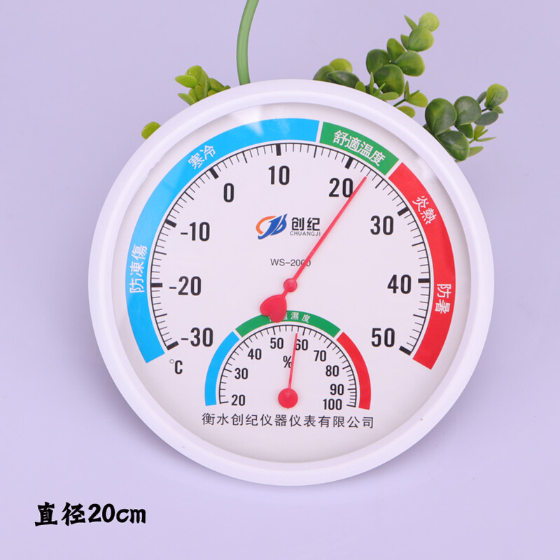 。大屏幕直径20厘米温度计湿度计高精度家用工业壁挂温度表干湿计