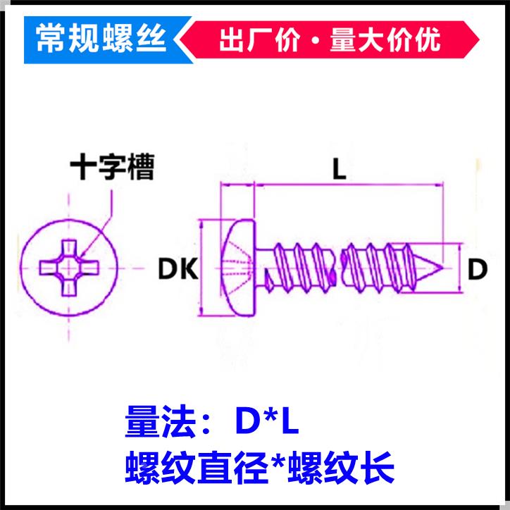 PA黑色十字圆头自攻螺丝M2*3*7*9*18*20小盘头自攻螺钉ST2*18*20