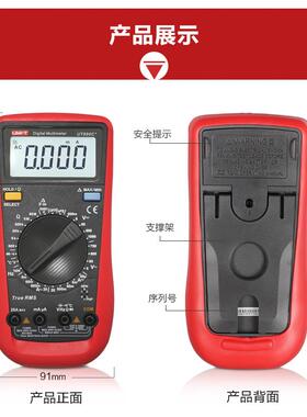 优利德UT890D+/890C数字万用表数显万能表电容表高精度家用背光