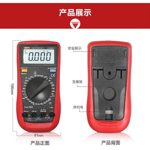 优利德UT890D+/890C数字万用表数显万能表电容表高精度家用背光