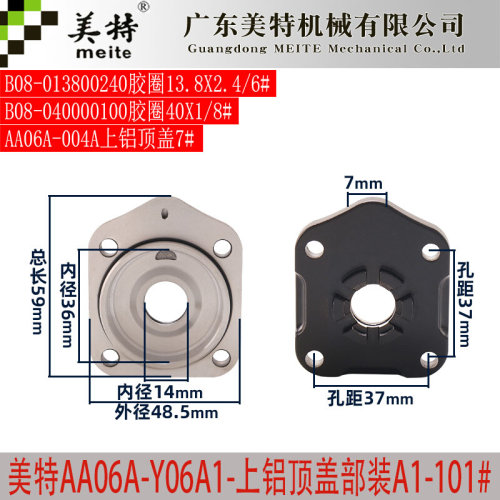 。美特钉枪配件F50E气动弹夹撞针缓冲垫气缸开关枪胶活塞游动阀
