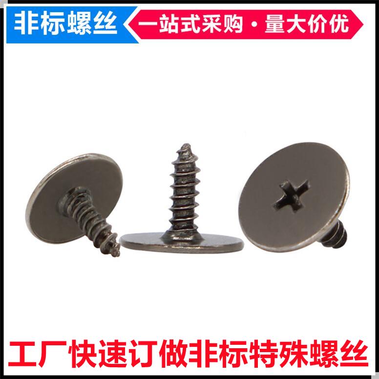 加硬镀黑镍CA十字槽大平头自攻螺丝M1.2M1.3M2薄头扁平头自攻螺钉