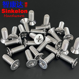 100现 304不锈钢沉头十字槽螺钉GB819平头机螺纹螺丝M5