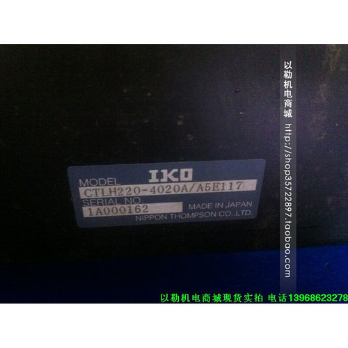 。IKO 铸铁承重滑台 1505滚珠丝杆托板总长650mm行程400mm