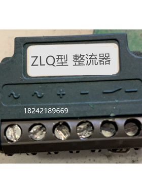 。ZLQ型整流器W.N电机刹车整流器 ZLQ AC220/380V DC99/170V