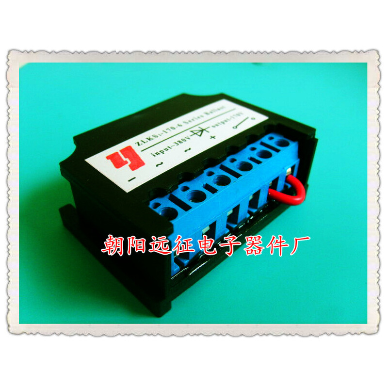 。ZLKS1-99-6 5A电机抱刹整流器 YEJ制动电机整流器 AC220/DC90V