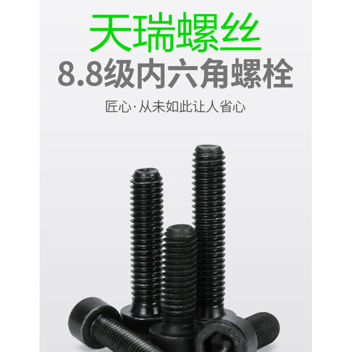 。GB70 8.8级发黑内六角圆柱头螺丝螺M20*30*35*40*45*50*55*60*2