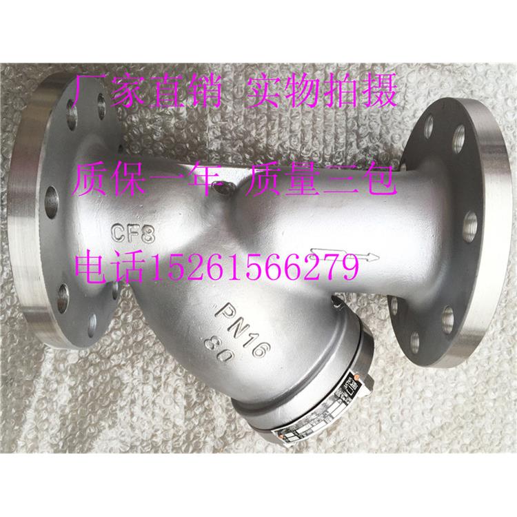 GL41W-16P不锈钢法兰Y型过滤器DN40 50 65 80 100 125 150 200250