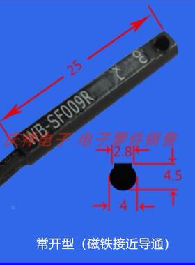 磁控磁铁磁性感应磁力接近开关 WB-SF028R WB-SF009RLO WB-SF005R
