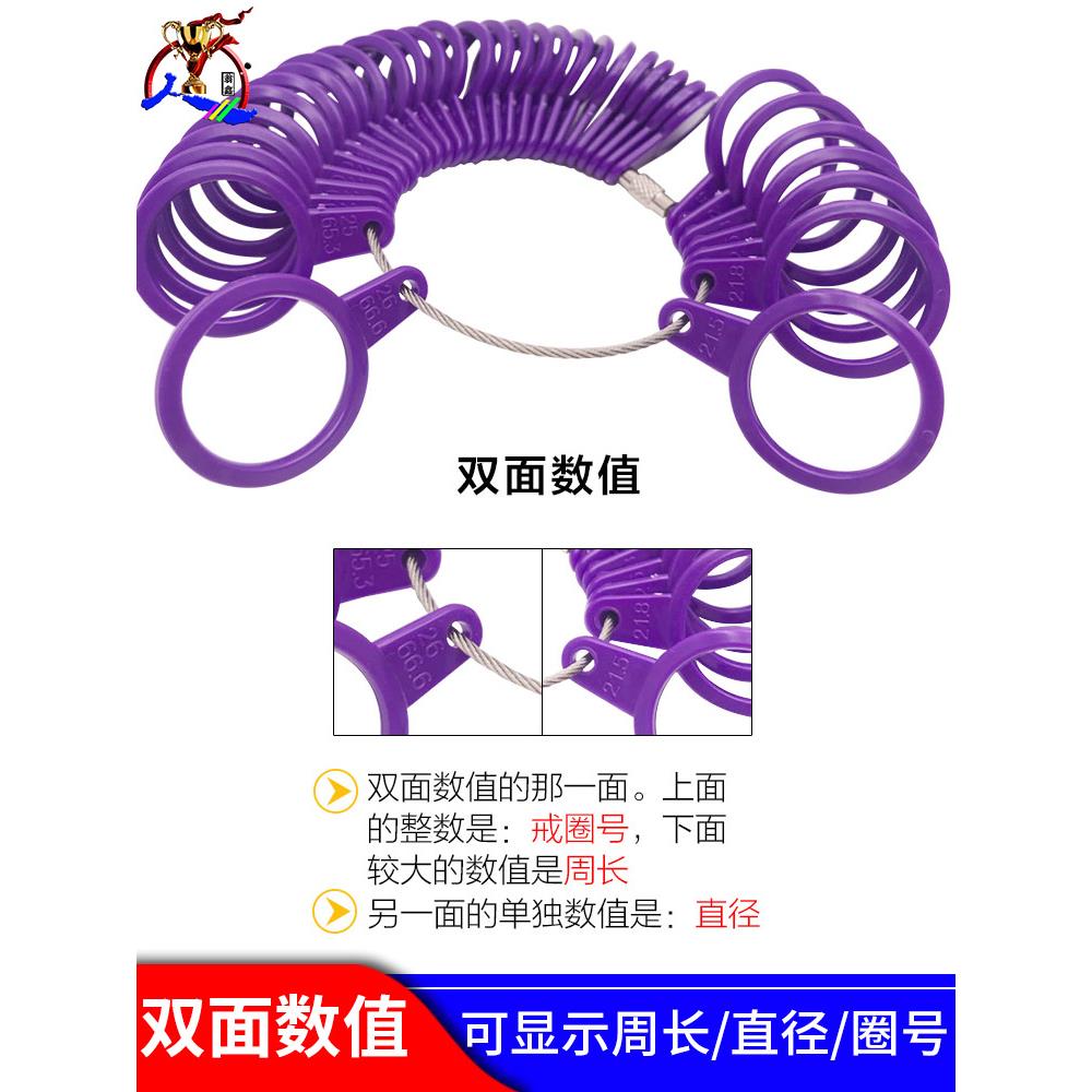 港度塑料量试戒指圈号指围手指测量环圈口尺寸圈号码戒指尺码工具