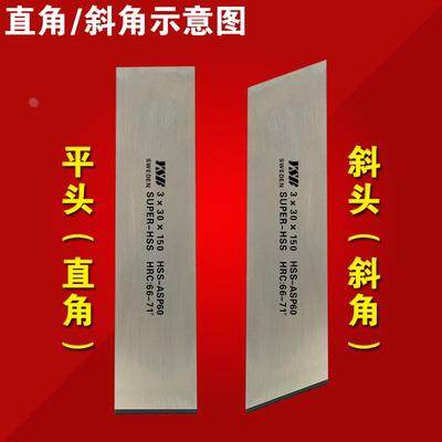 瑞典粉末钢 ASP60高硬白钢刀条 高钴高硬车刀HRC66-71 4mm/5mm